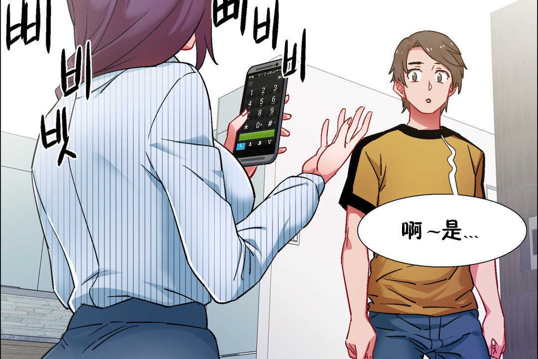 出租女孩第27話