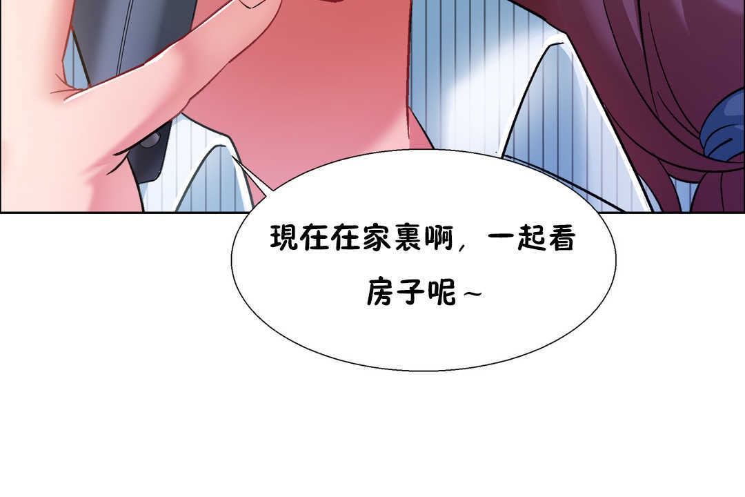 出租女孩第27话