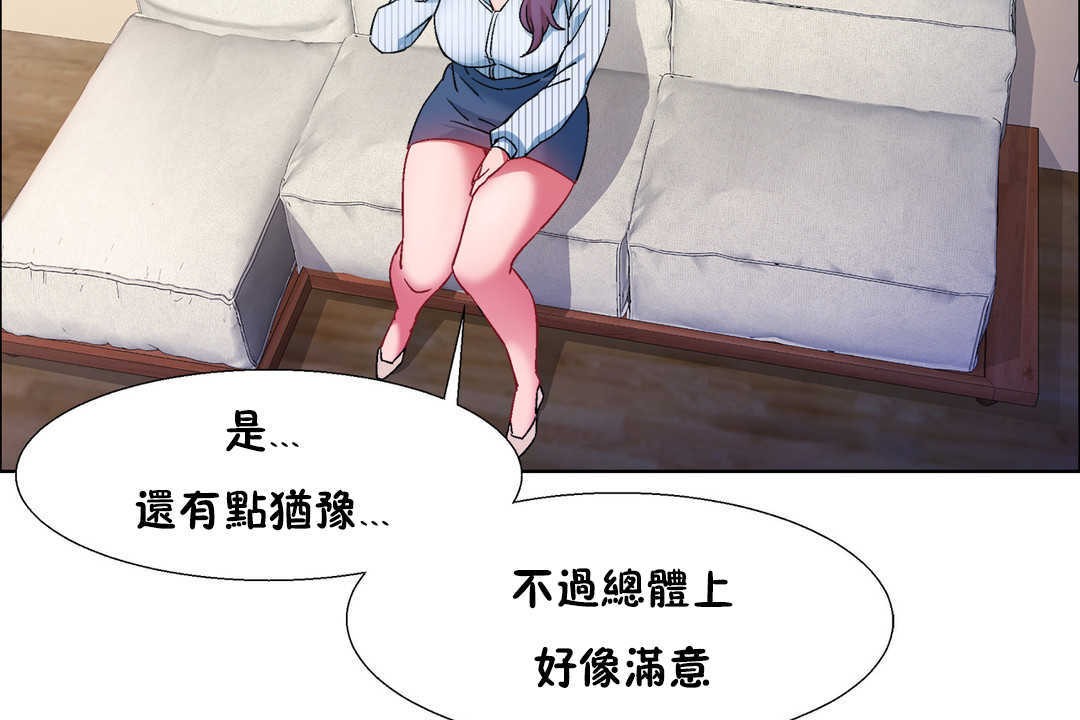 出租女孩第27话