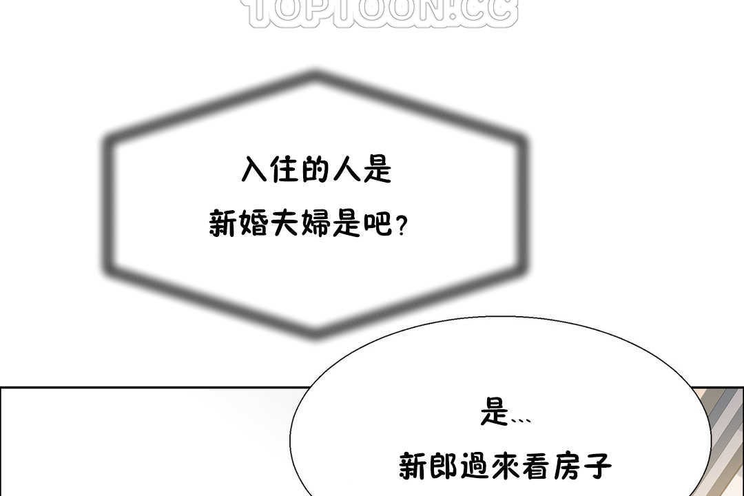 出租女孩第27話