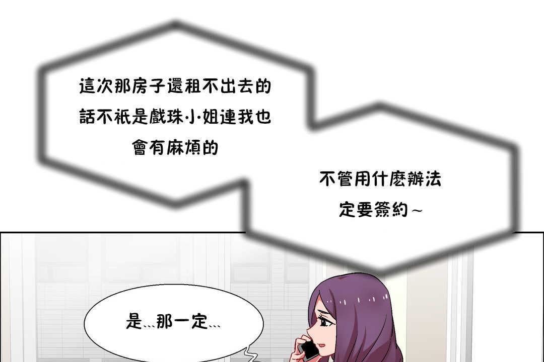 出租女孩第27話