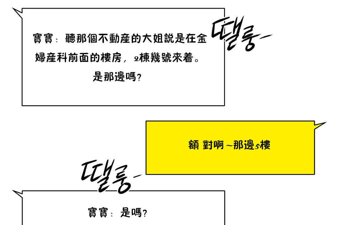 出租女孩第27話