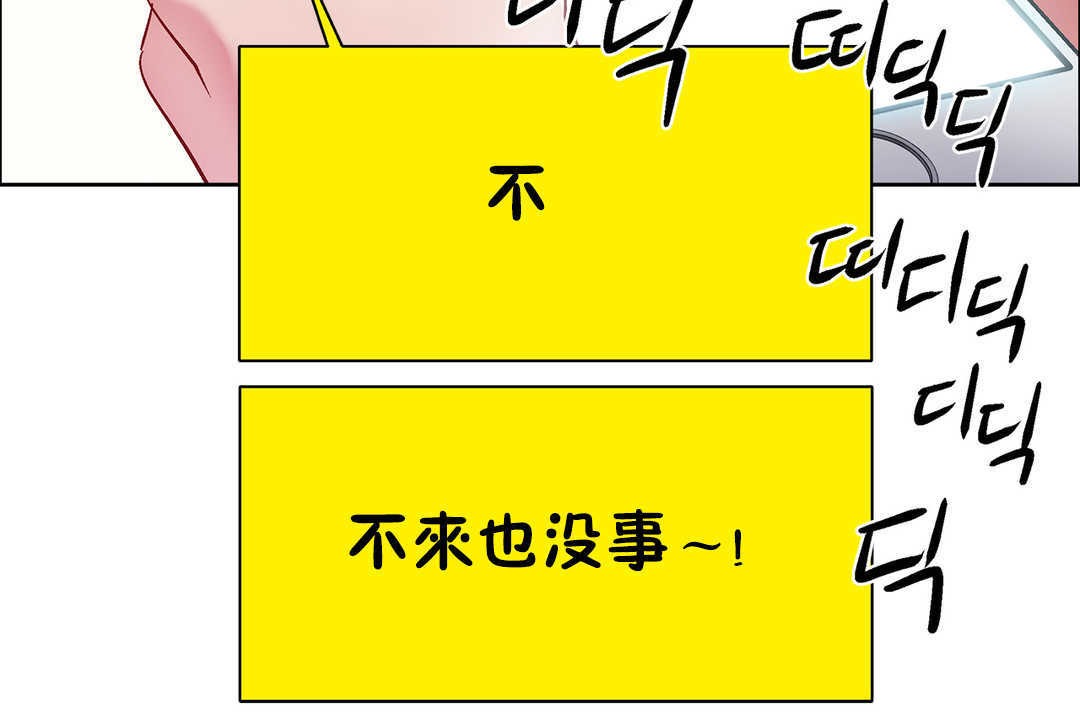 出租女孩第27話