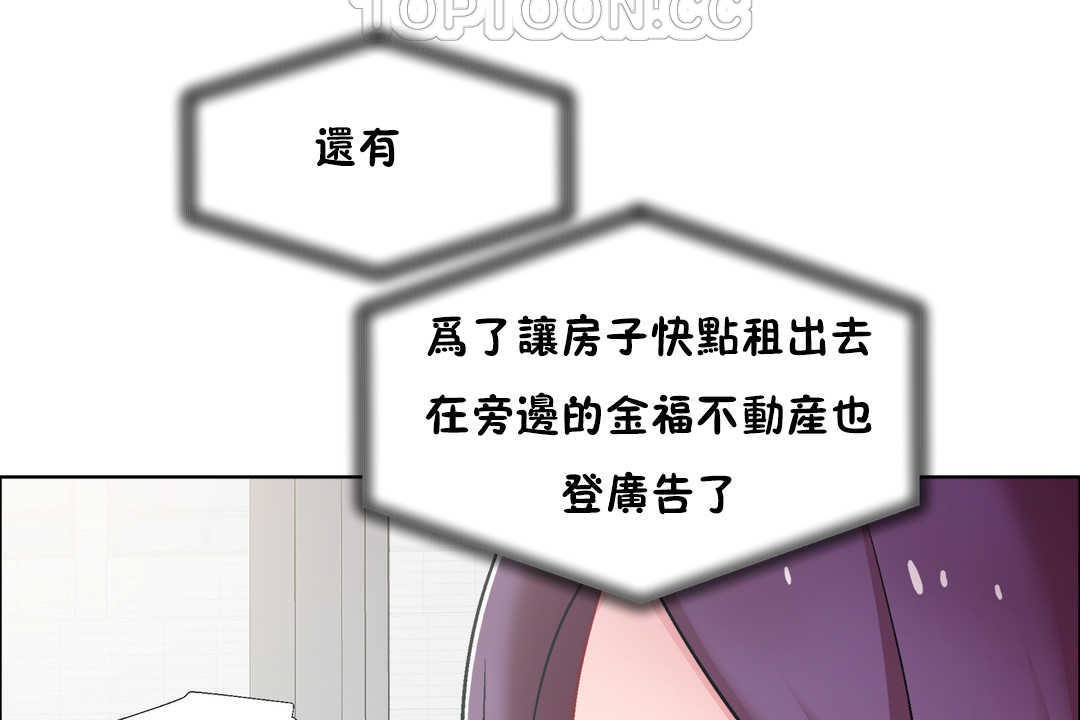 出租女孩第27話