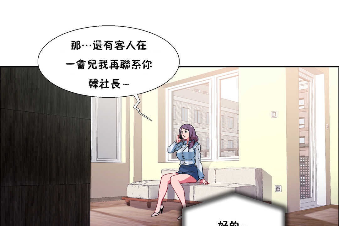 出租女孩第27話