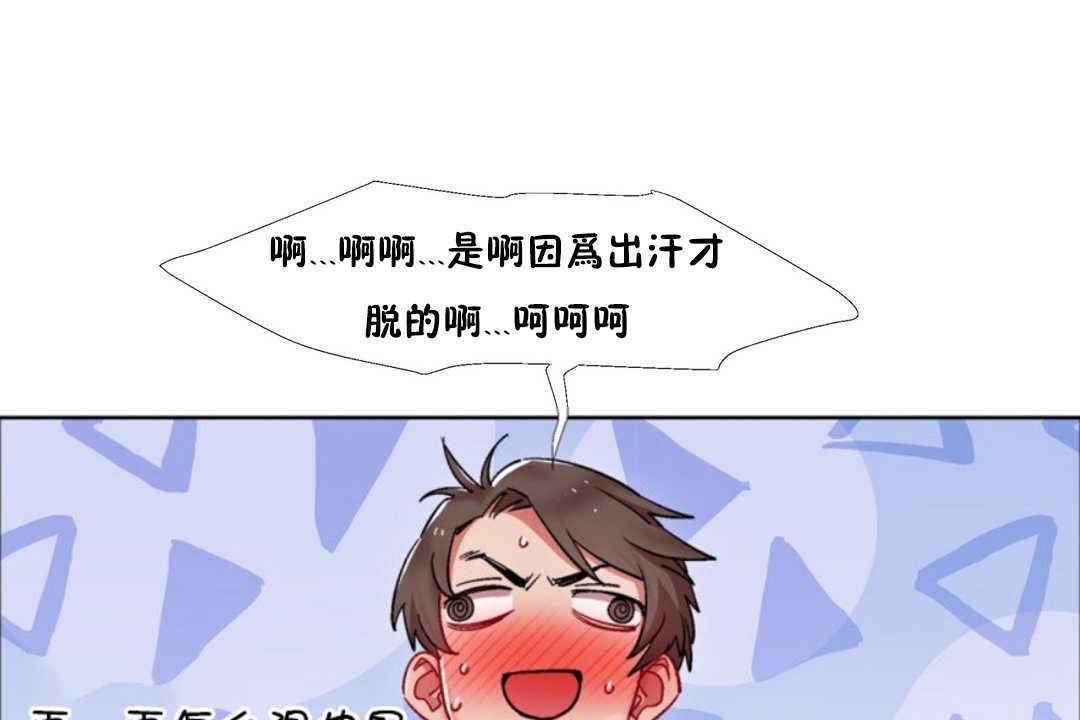 出租女孩第28話