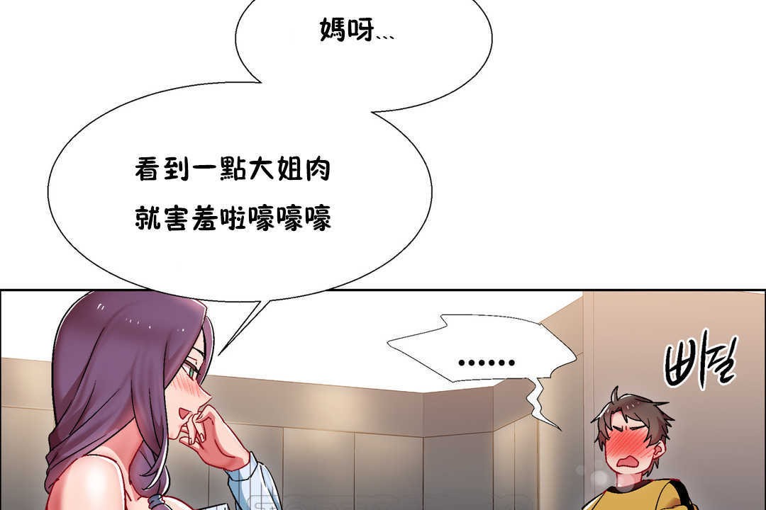 出租女孩第28話