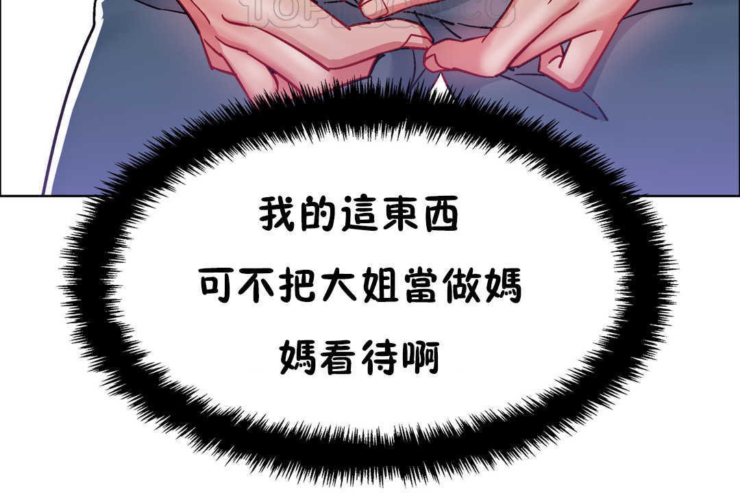 出租女孩第28話