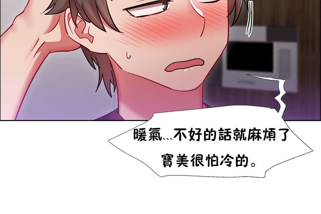 出租女孩第28話