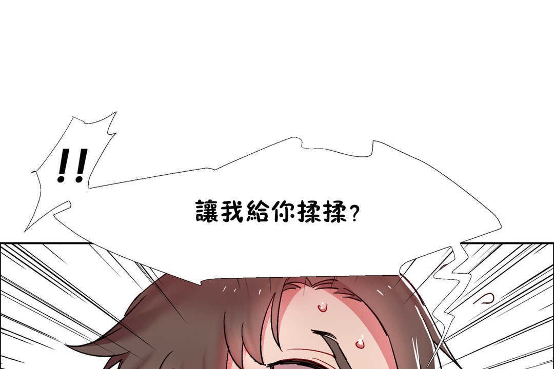 出租女孩第28話