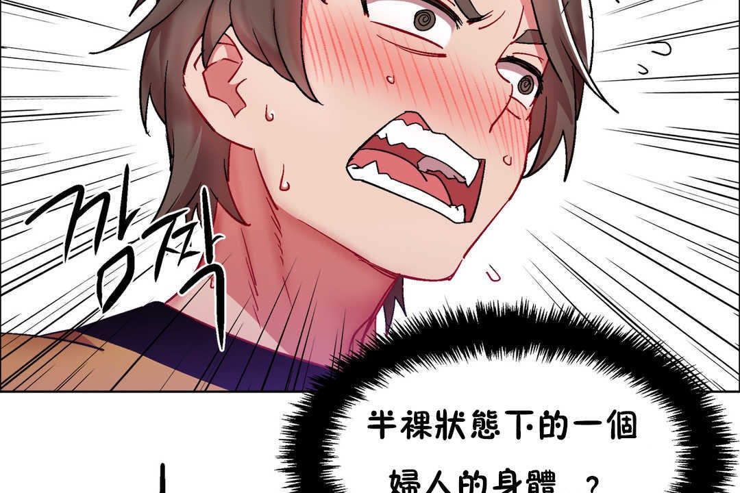 出租女孩第28話