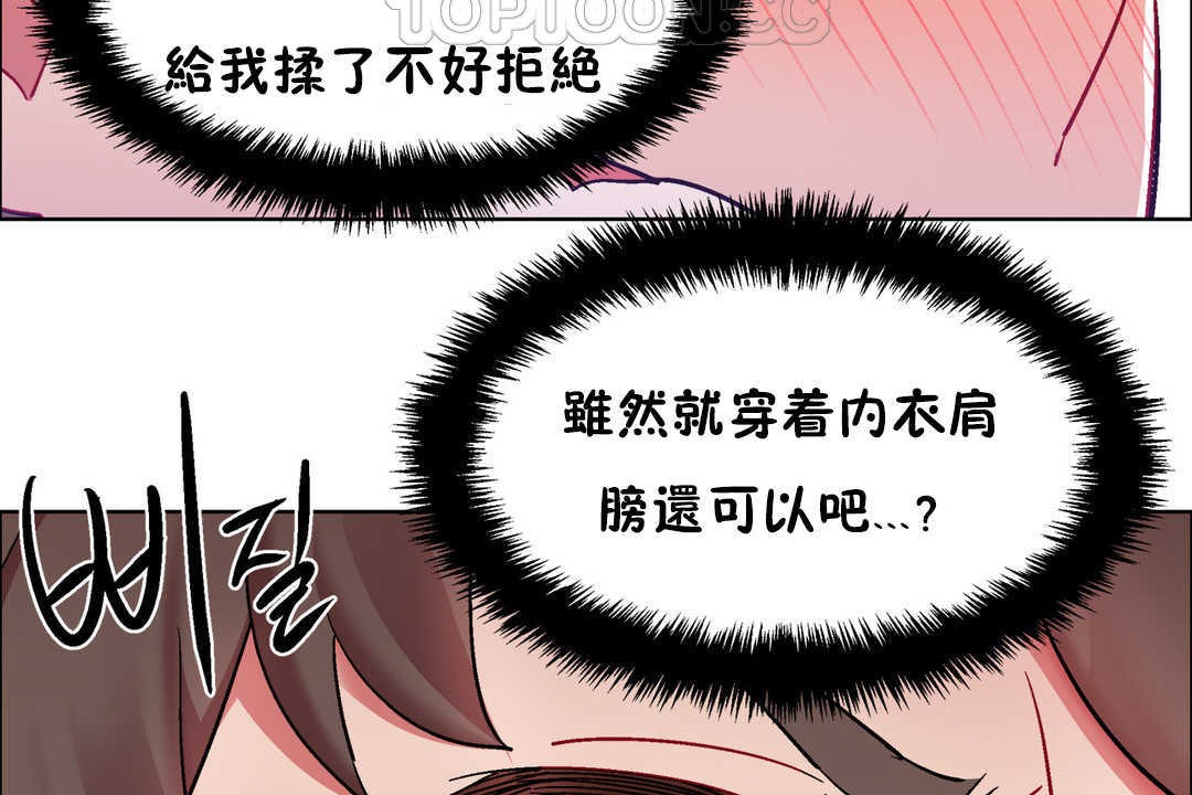 出租女孩第28話