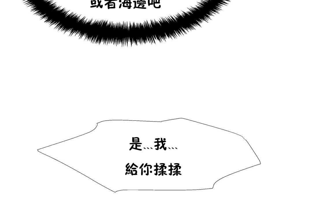 出租女孩第28話