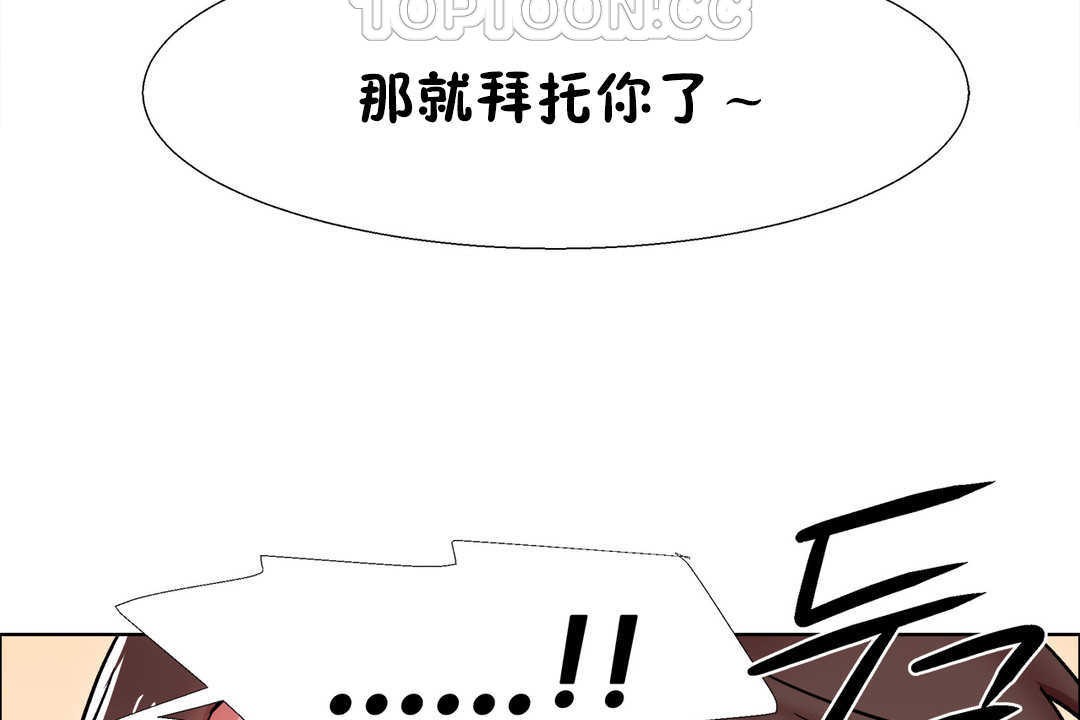 出租女孩第28話