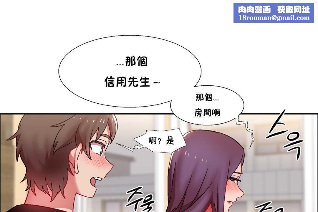 出租女孩第28話