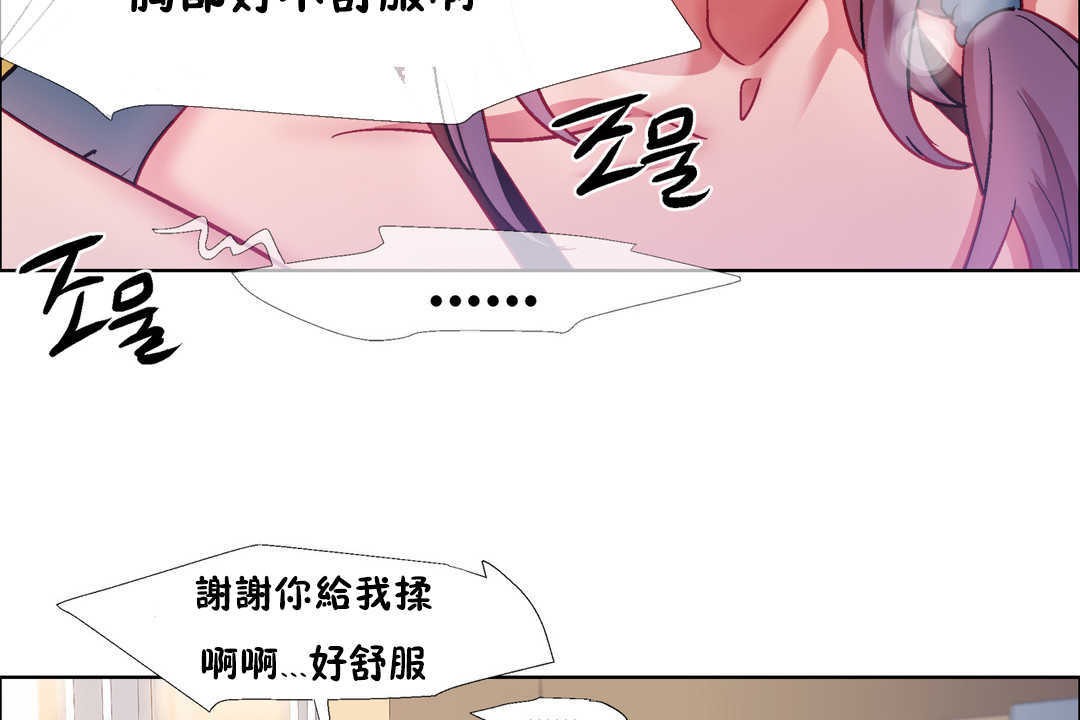 出租女孩第28話