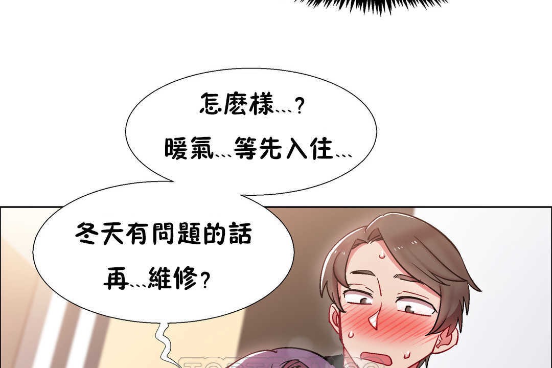 出租女孩第28話