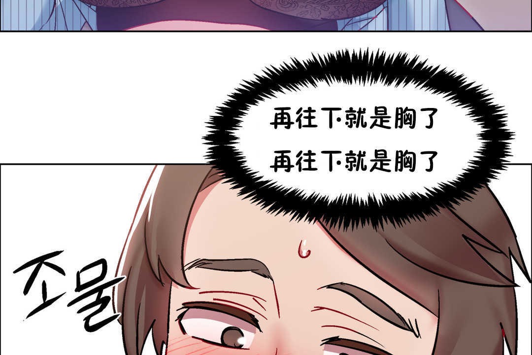 出租女孩第28話