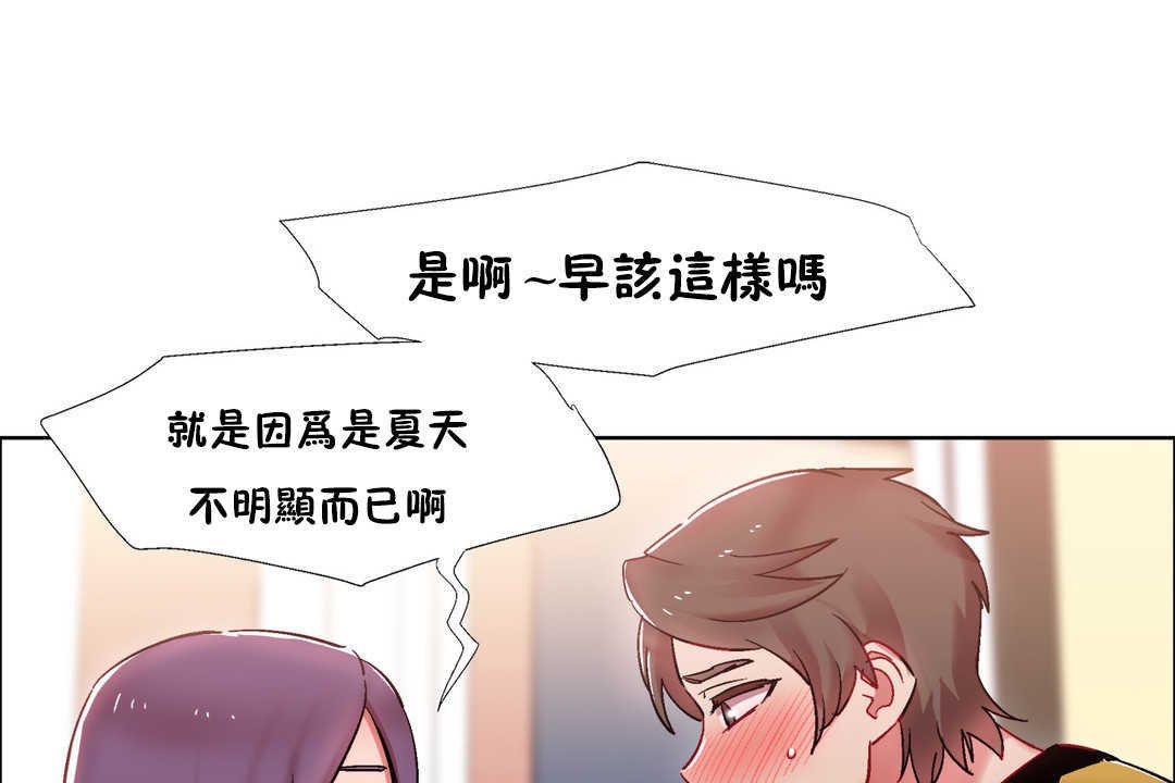 出租女孩第28話