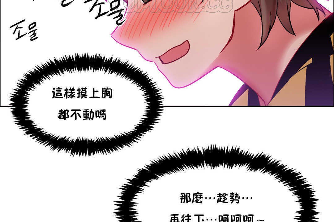 出租女孩第28話