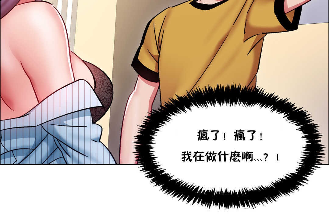 出租女孩第28話