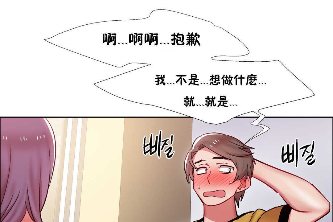 出租女孩第28話