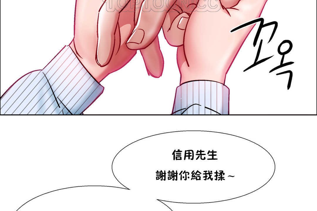 出租女孩第28話