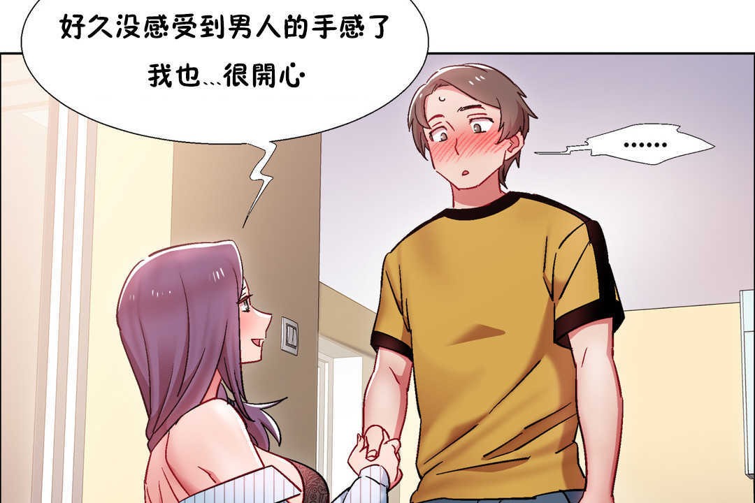 出租女孩第28话