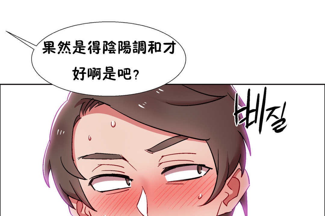 出租女孩第28話