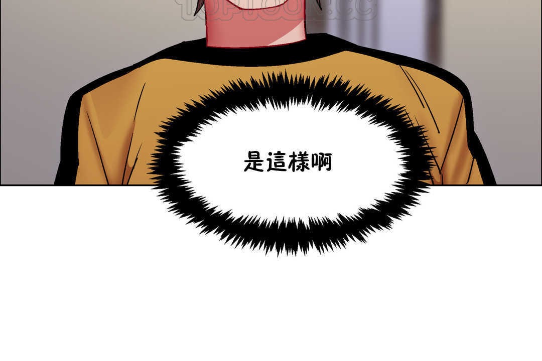 出租女孩第29話