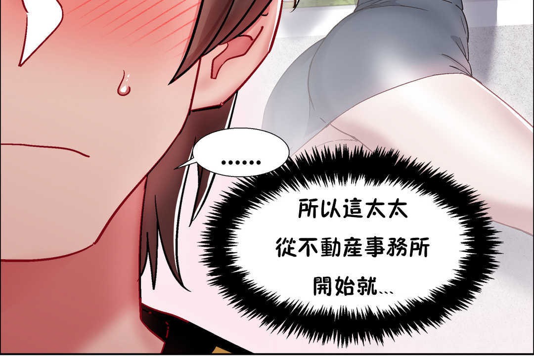 出租女孩第29話