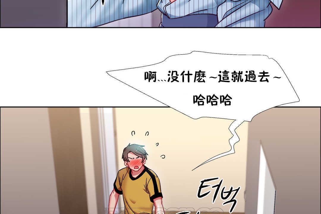 出租女孩第29話