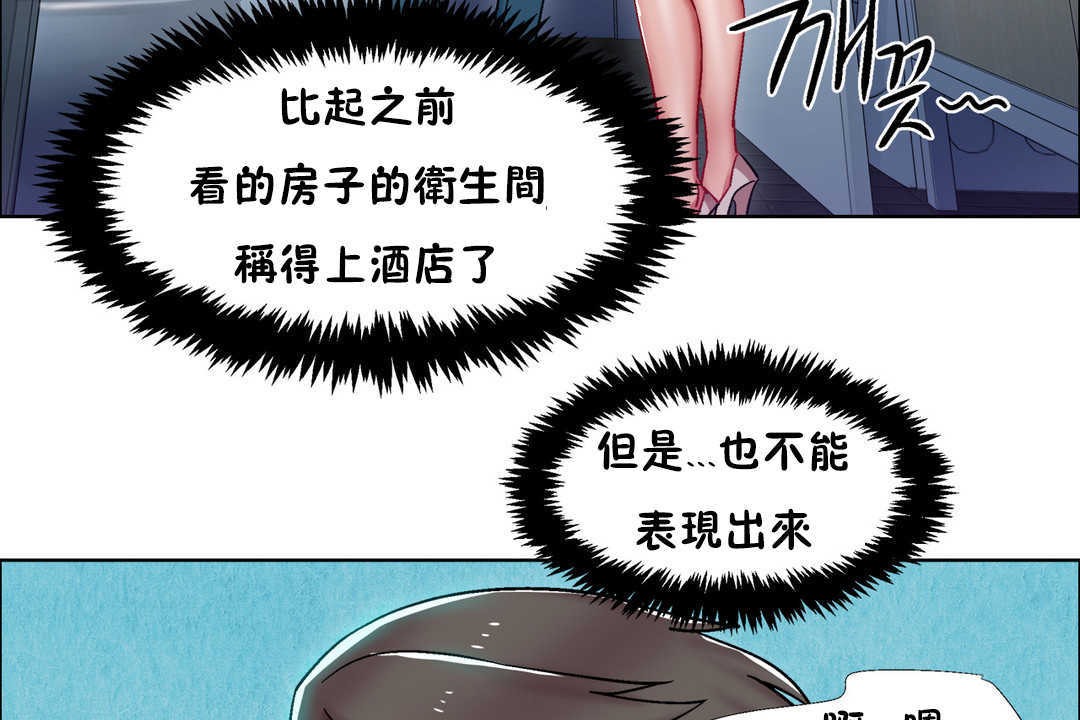 出租女孩第29話