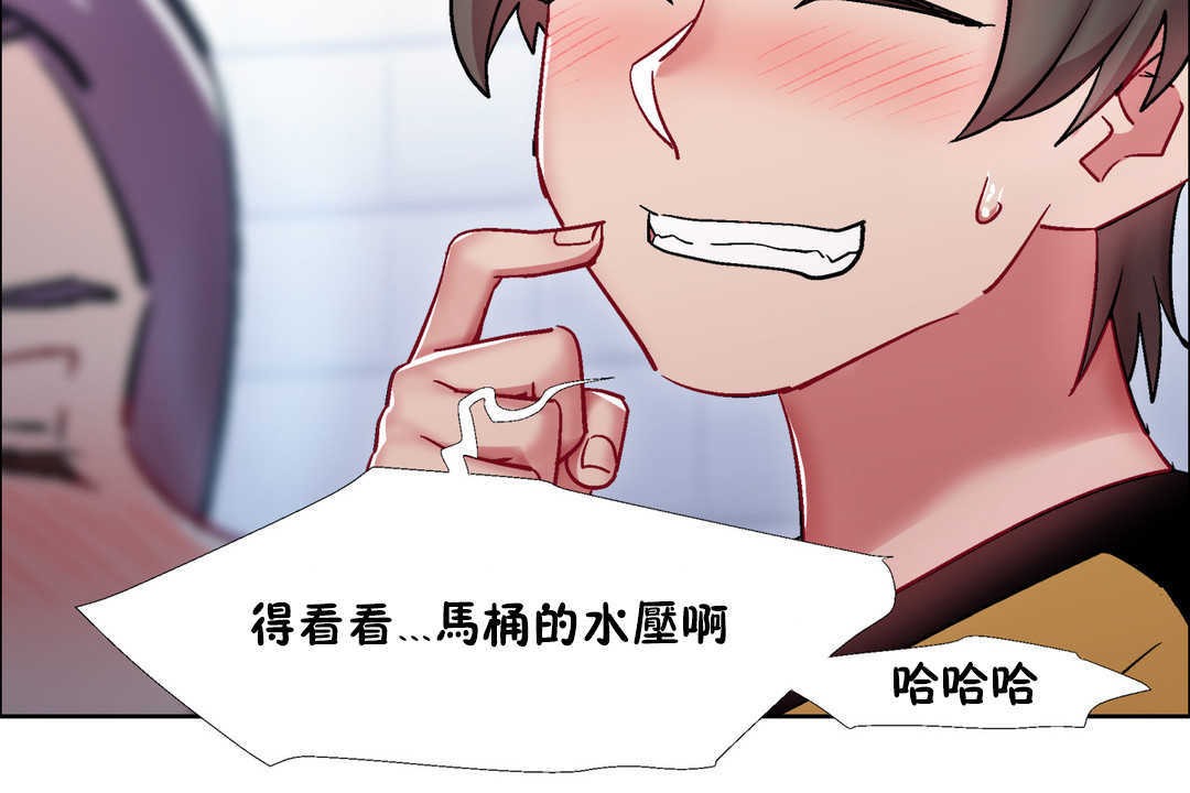 出租女孩第29話