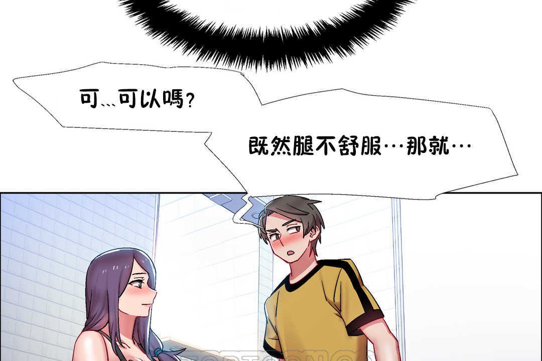 出租女孩第29話