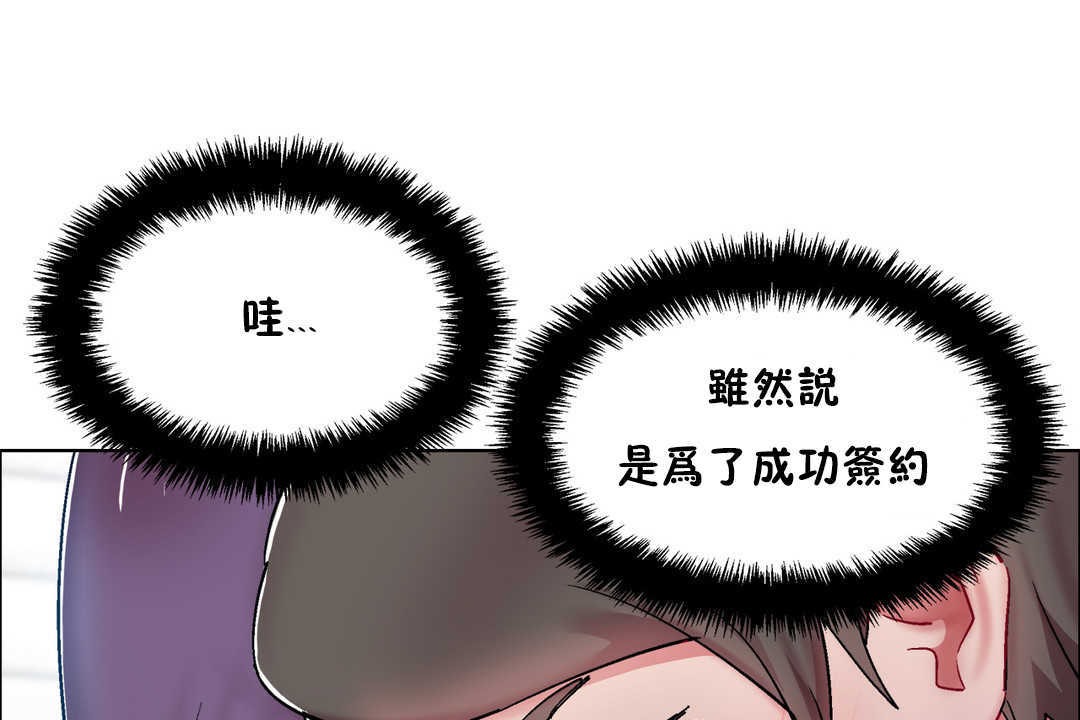 出租女孩第29話