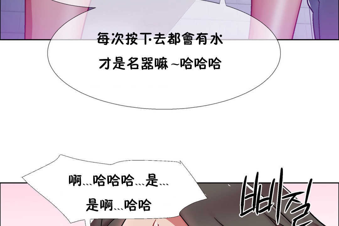 出租女孩第29话