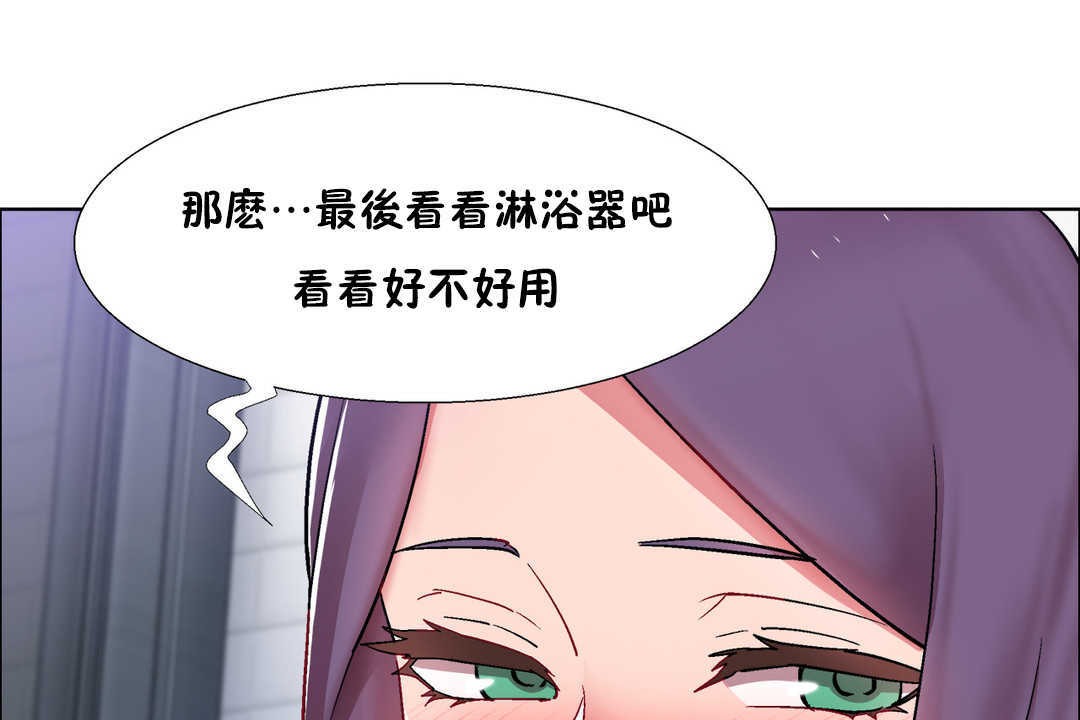 出租女孩第29話