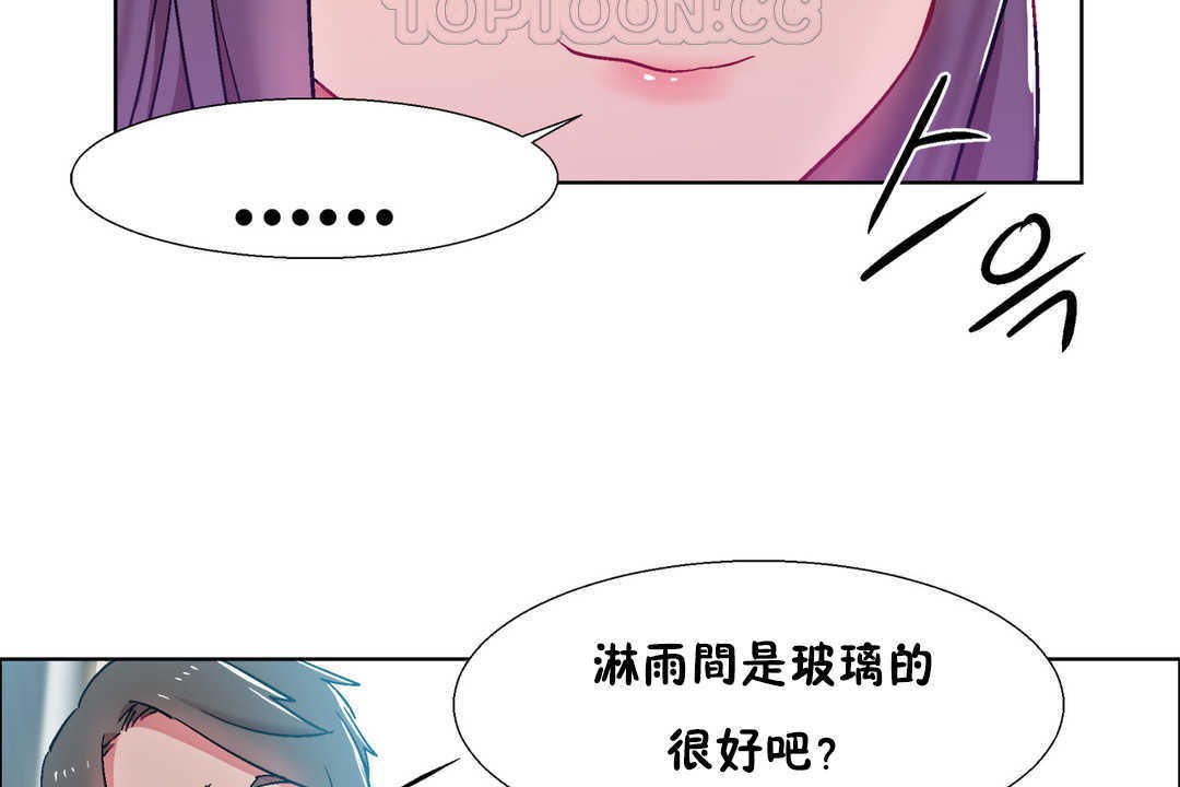 出租女孩第29话