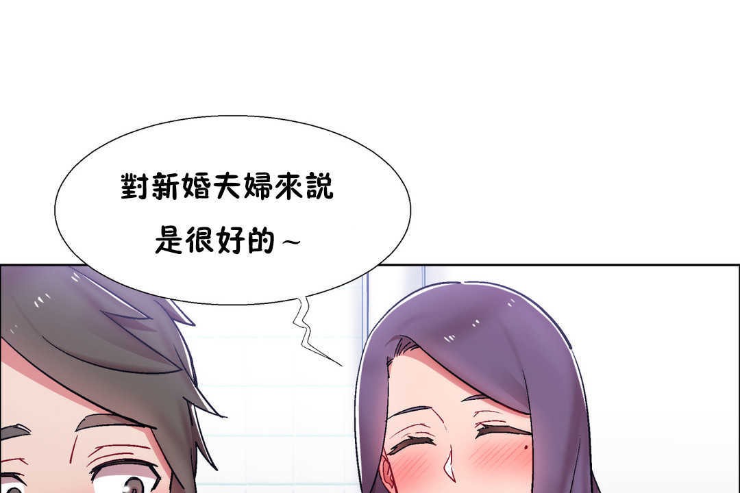 出租女孩第29話