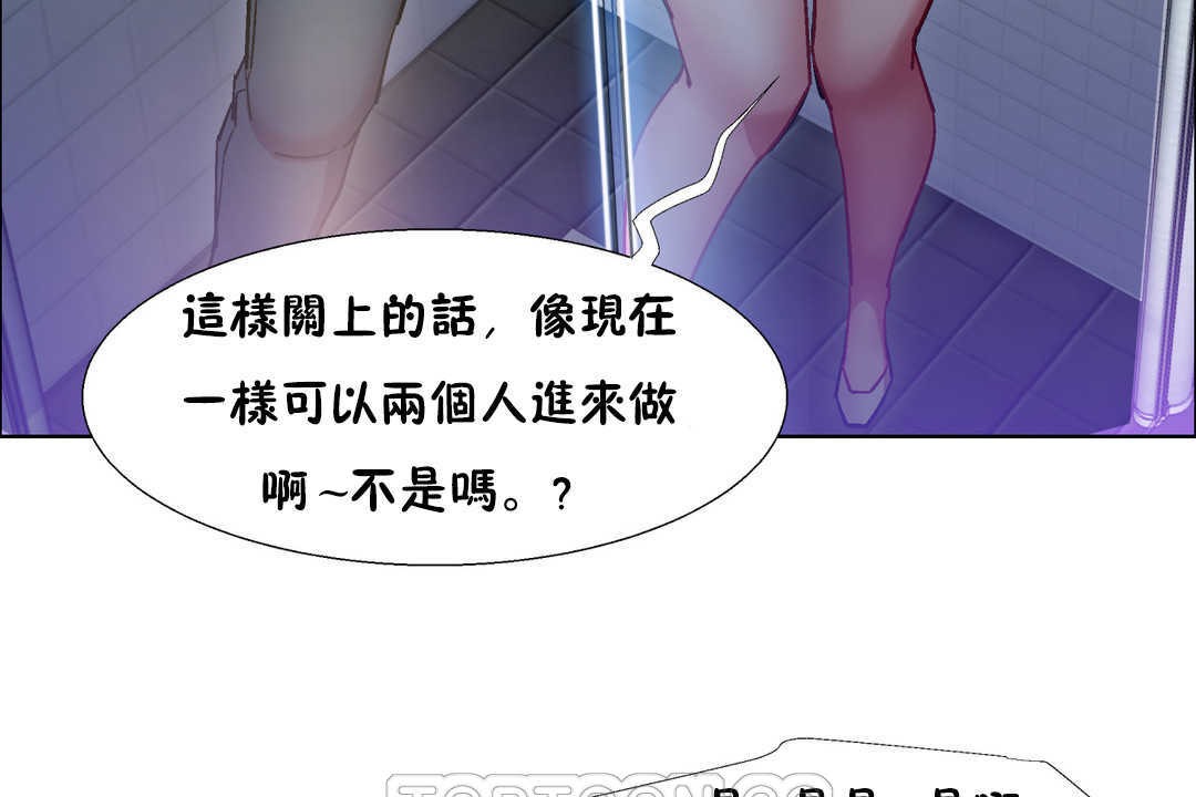 出租女孩第29話