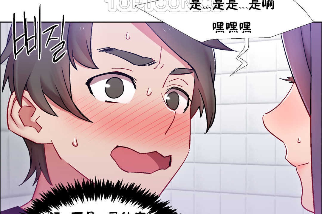 出租女孩第29話