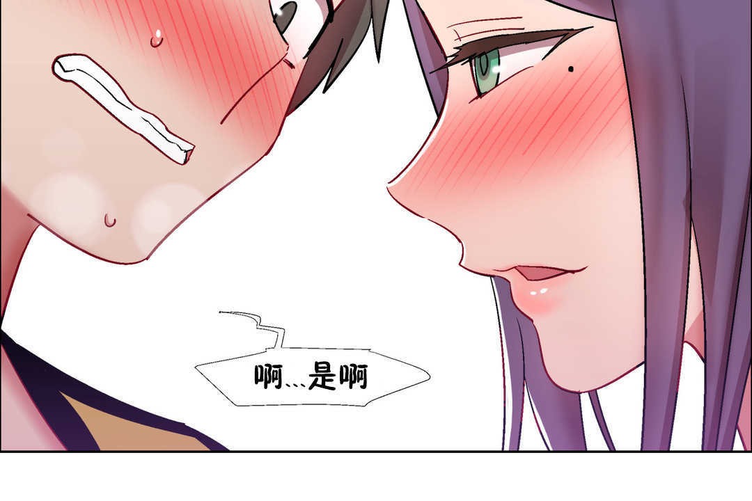 出租女孩第29话