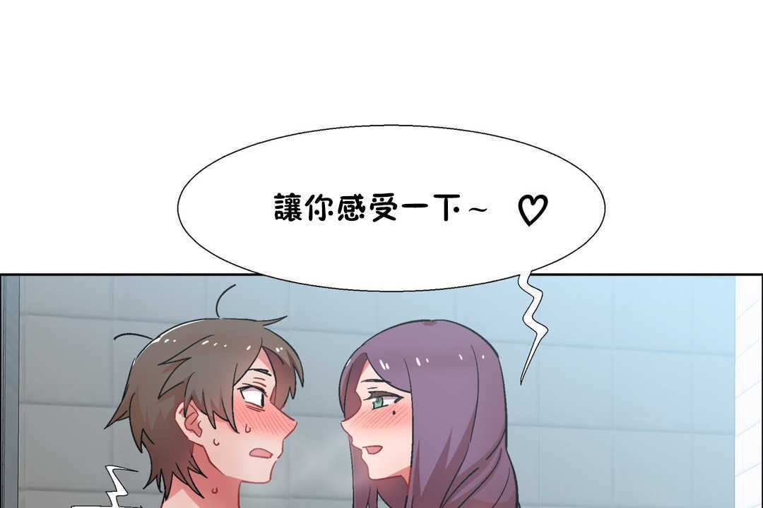 出租女孩第29話