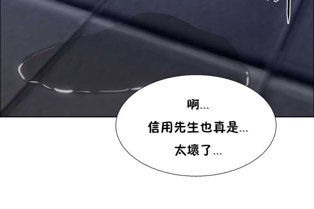 出租女孩第30話