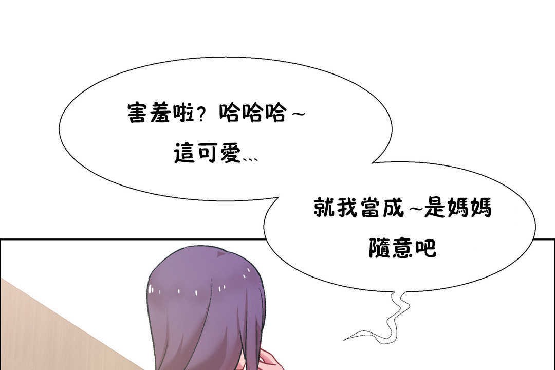 出租女孩第30話