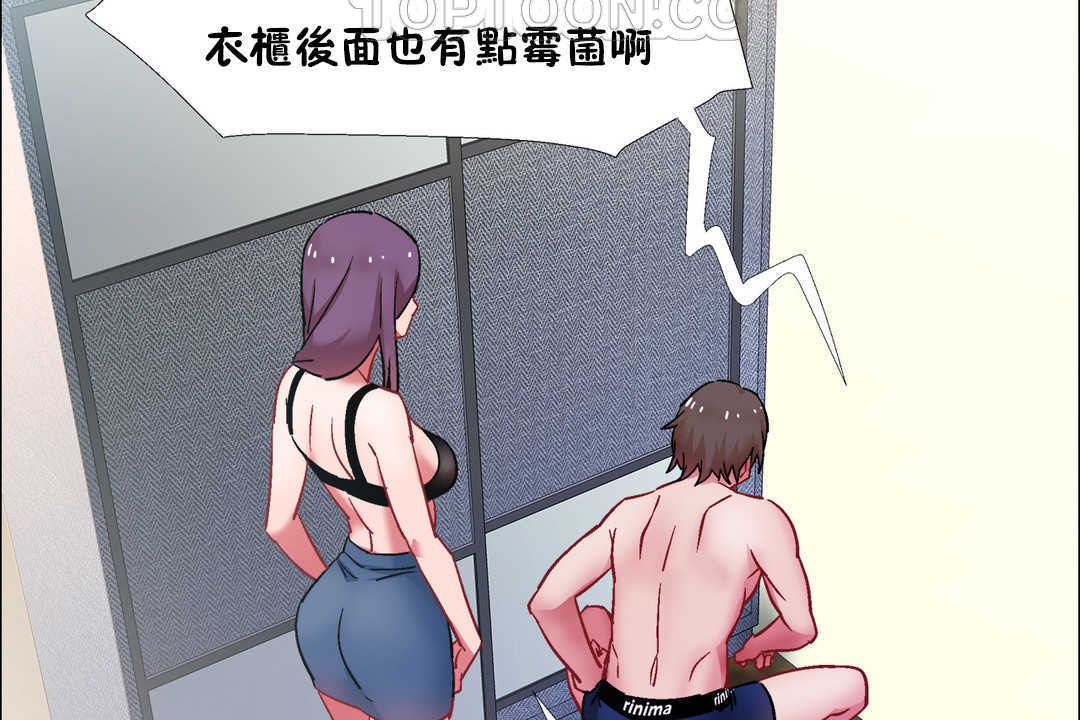 出租女孩第30話