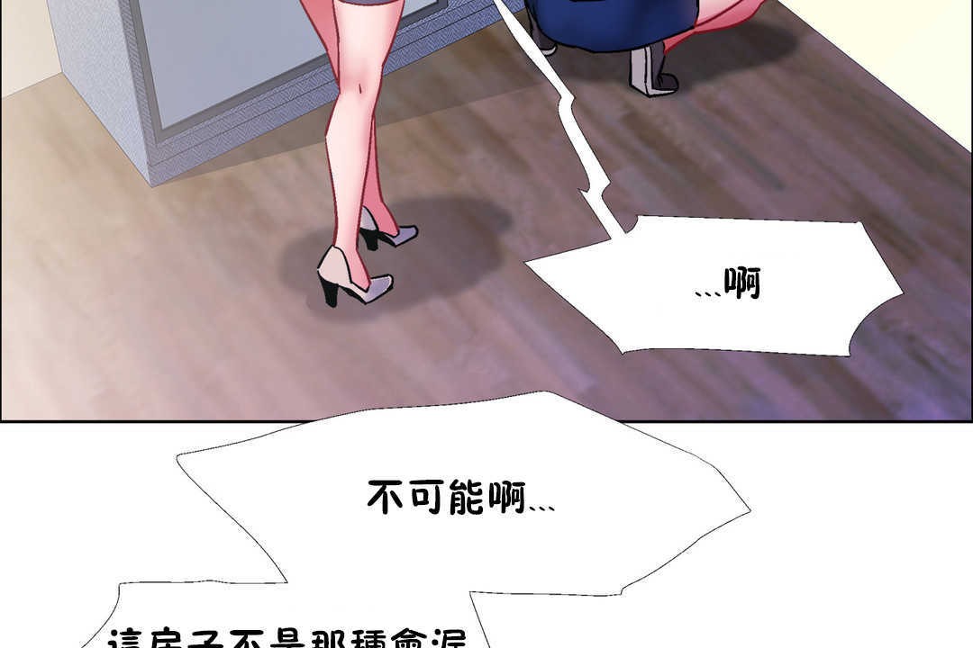 出租女孩第30話