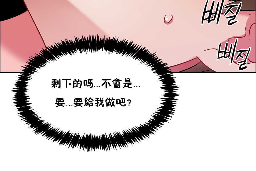 出租女孩第30話