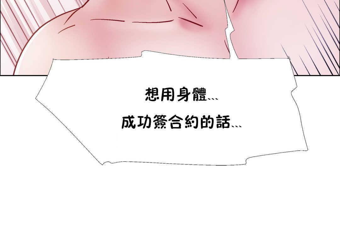 出租女孩第31话